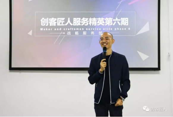 11.27（创客匠人）高标准，严要求，深钻研 创客匠人第六期服务精英训练营310.png