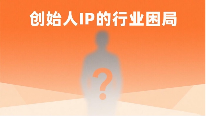 创始人 IP 破局增长:创客匠人的全周期变现实践路径